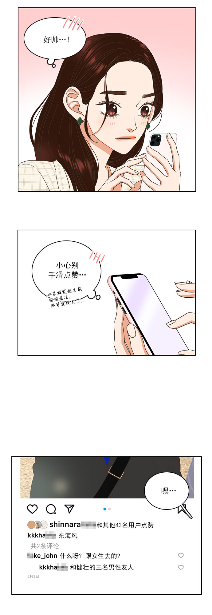 就是喜歡你 - 第5話 - 7