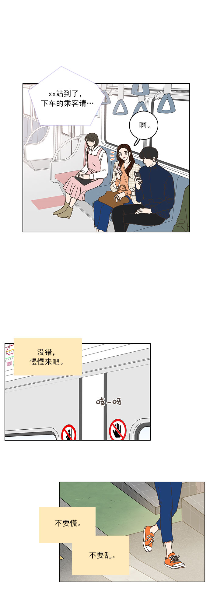 就是喜歡你 - 第5話 - 2