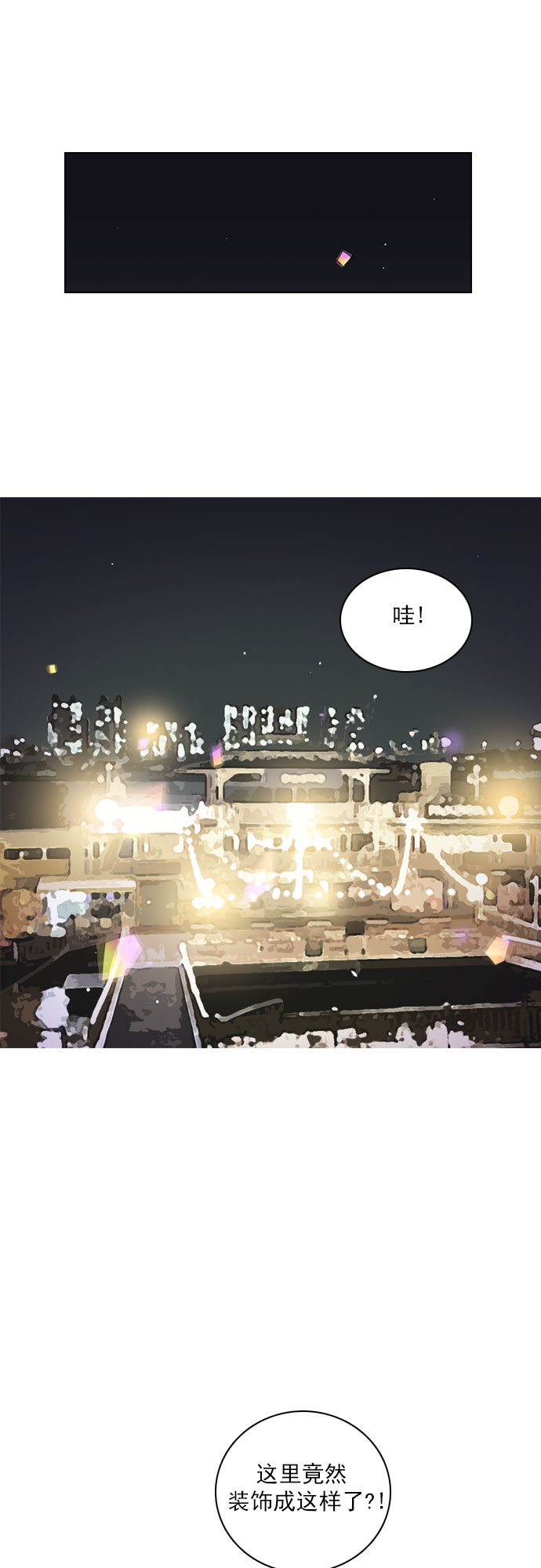 就是喜歡你 - 第43話 - 1