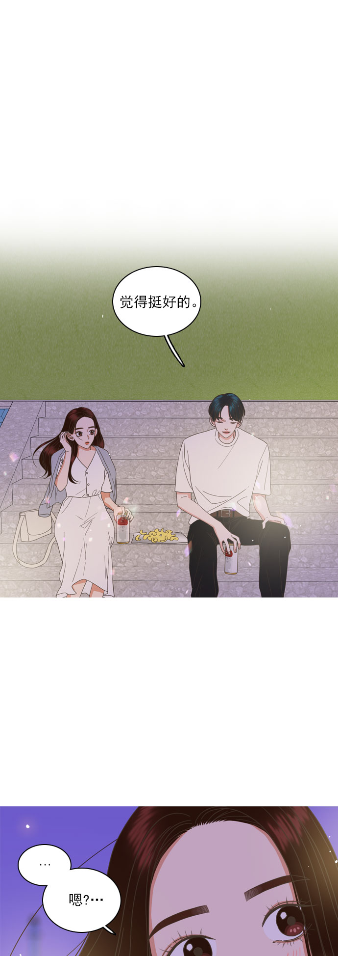 就是喜歡你 - 第43話 - 5