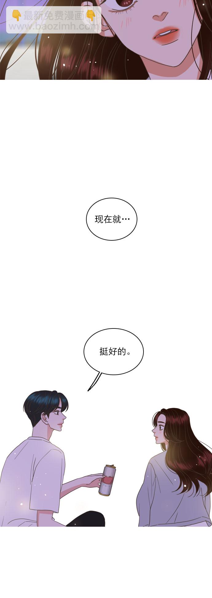 就是喜歡你 - 第43話 - 6