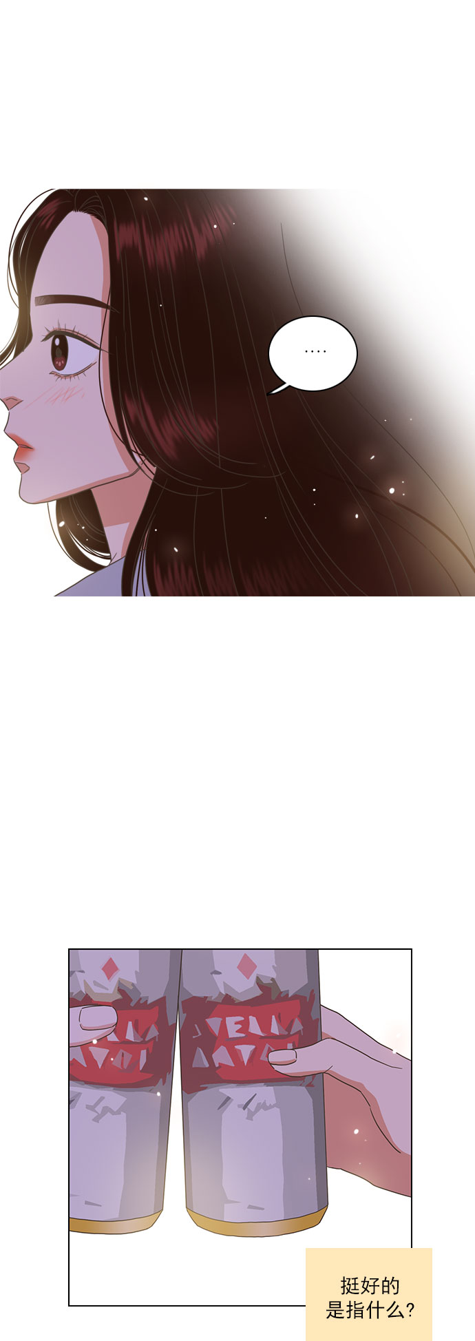 就是喜歡你 - 第43話 - 1