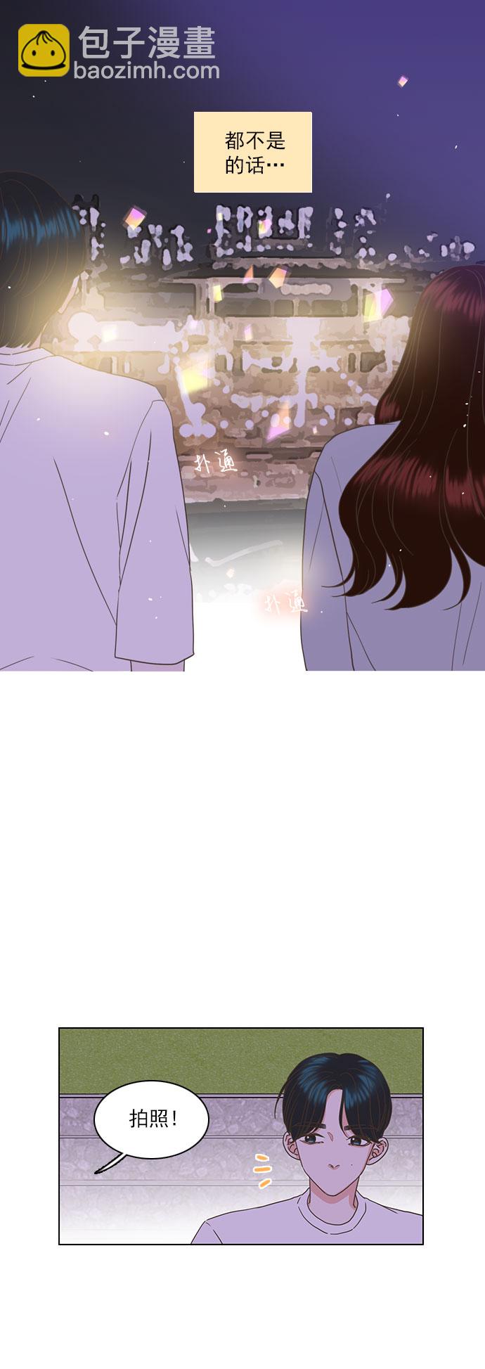 就是喜歡你 - 第43話 - 3