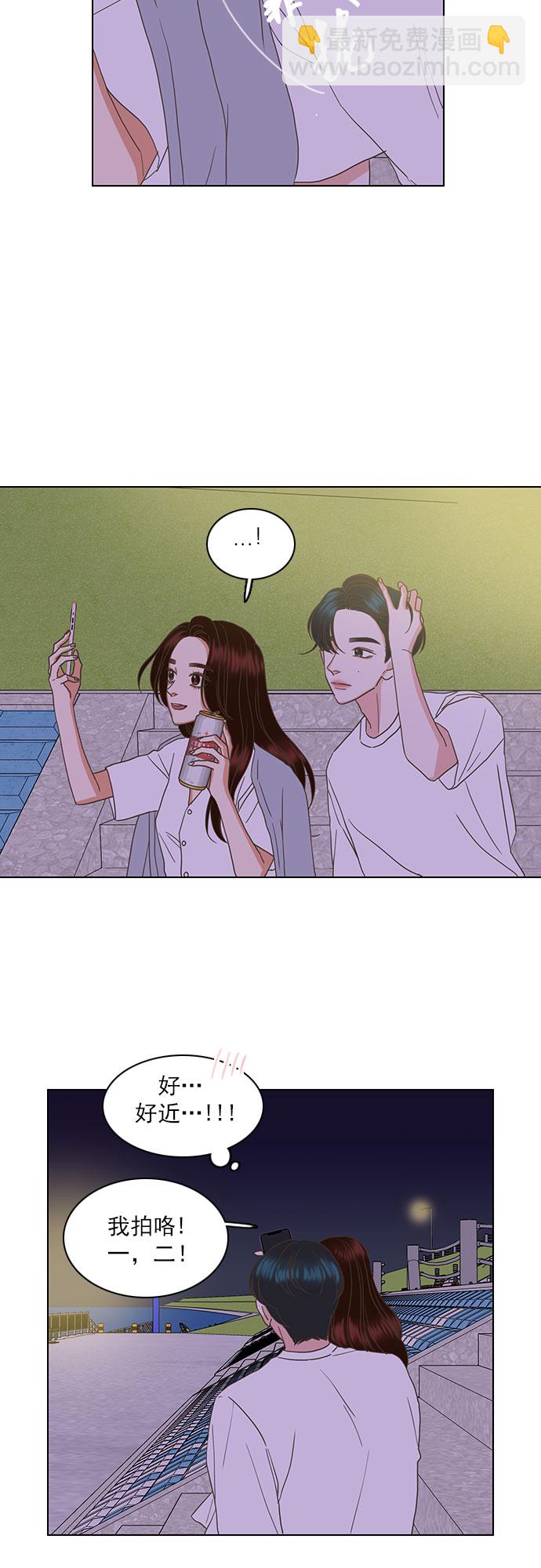 就是喜歡你 - 第43話 - 5