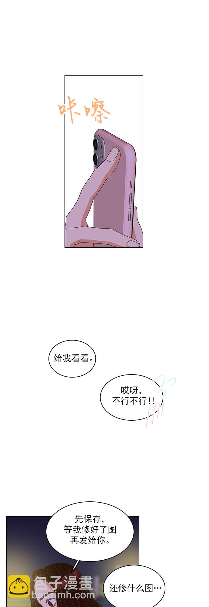 就是喜歡你 - 第43話 - 6