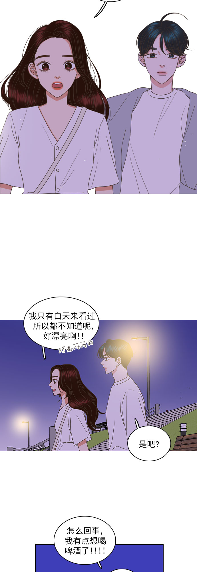 就是喜歡你 - 第43話 - 2
