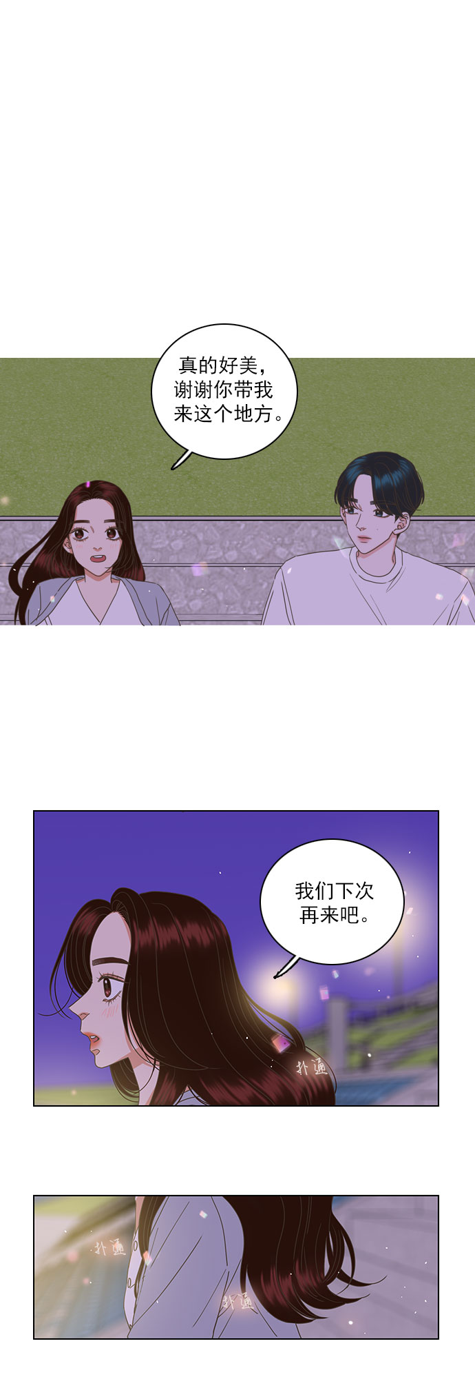 就是喜歡你 - 第43話 - 2