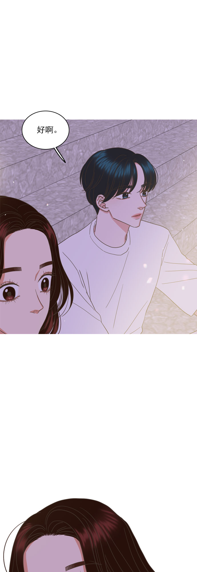 就是喜歡你 - 第43話 - 3