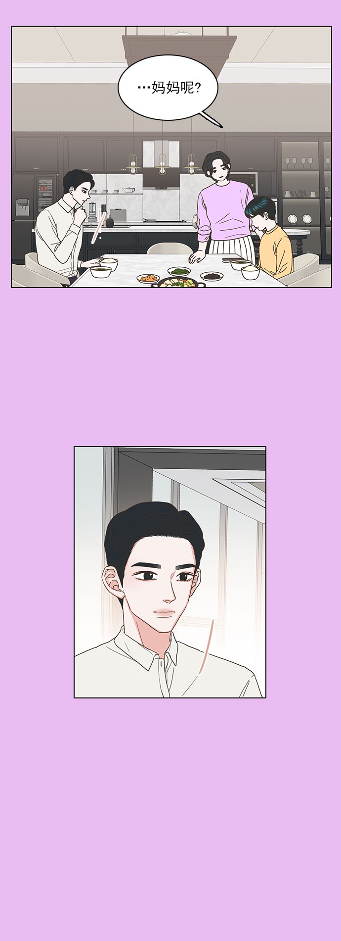 就是喜歡你 - 第43話 - 3