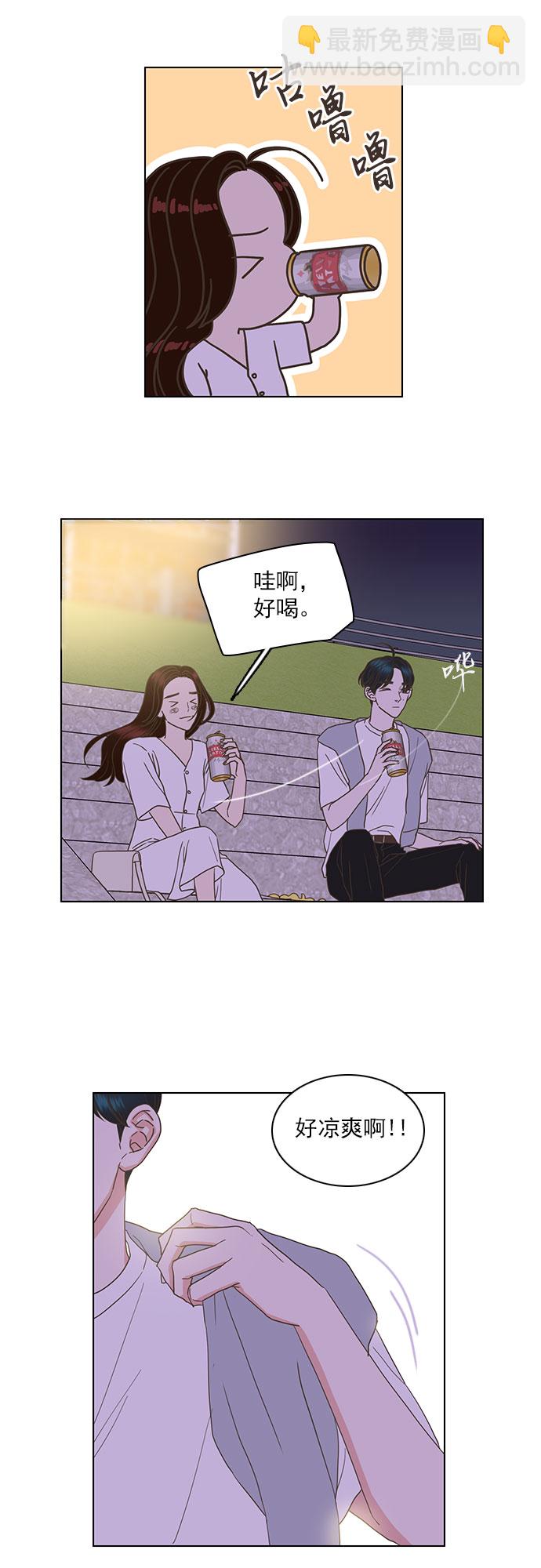 就是喜歡你 - 第43話 - 5