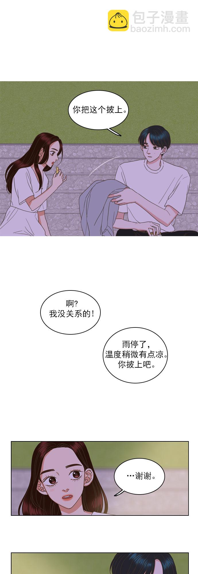 就是喜歡你 - 第43話 - 6