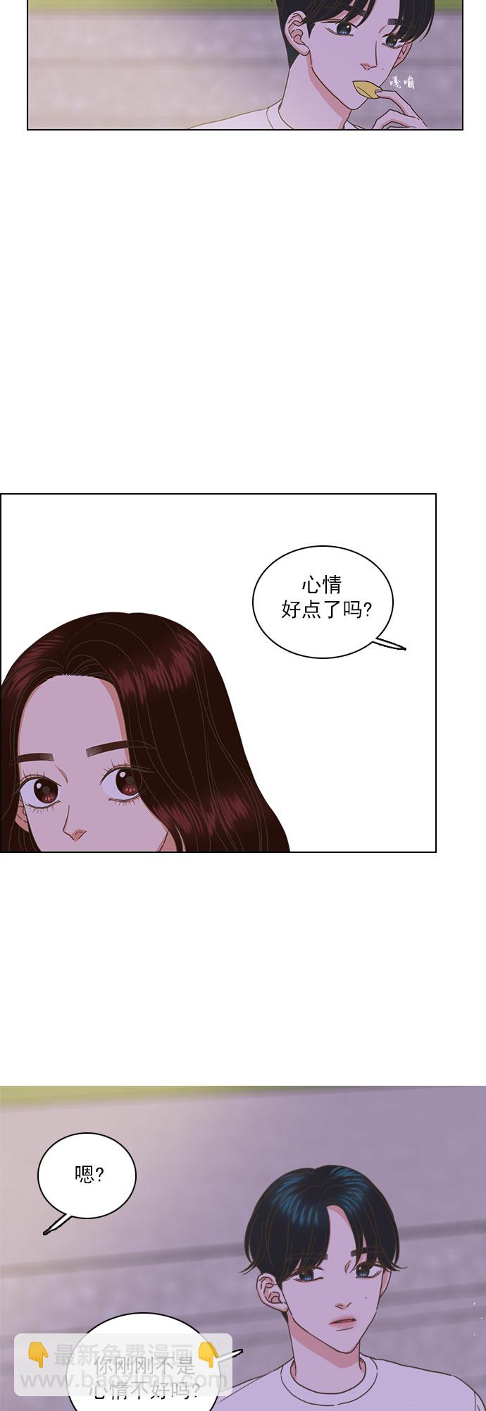 就是喜歡你 - 第43話 - 1