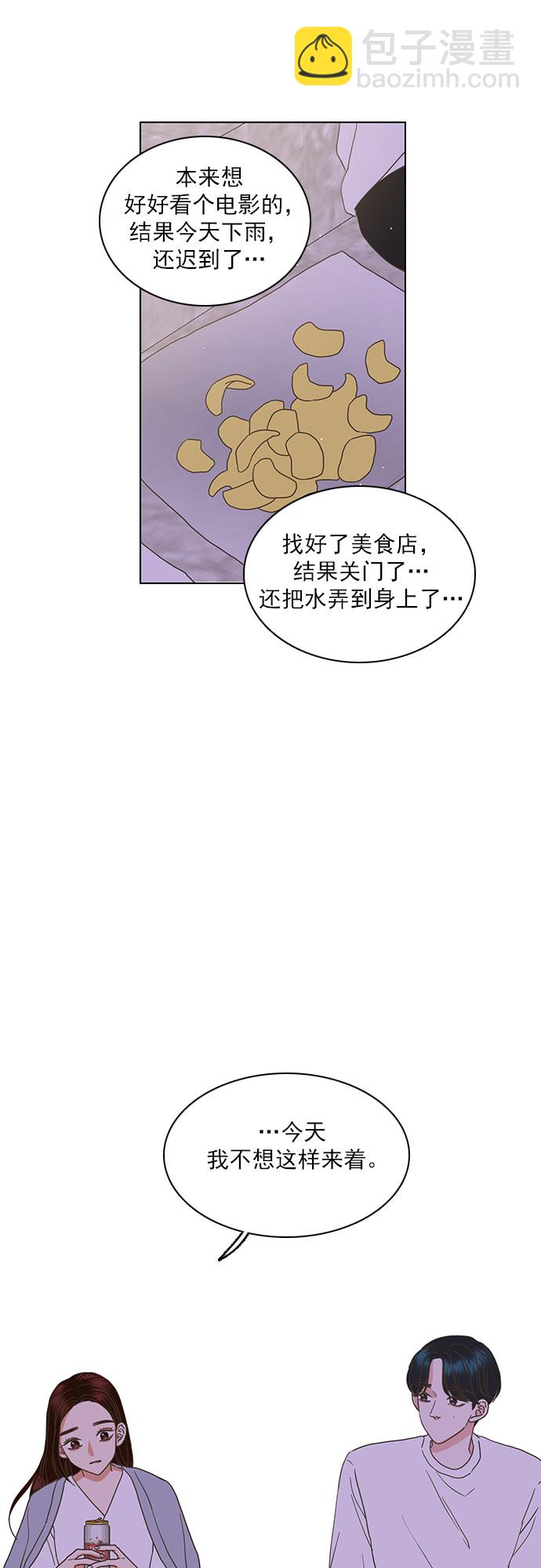 就是喜歡你 - 第43話 - 3