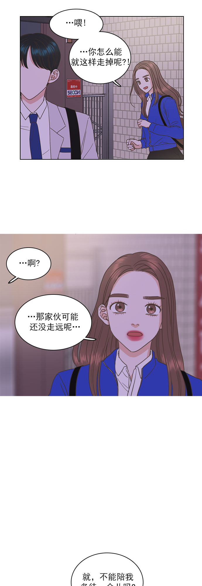 就是喜歡你 - 第45話 - 3