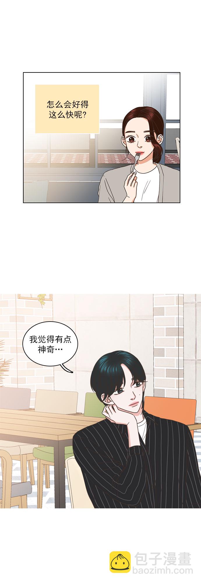 就是喜歡你 - 第47話 - 1