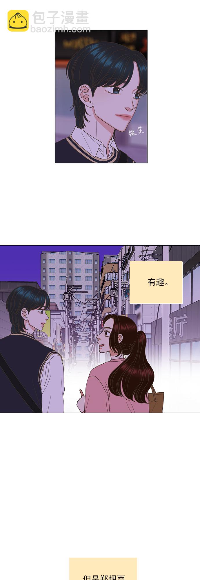 就是喜歡你 - 第47話 - 6