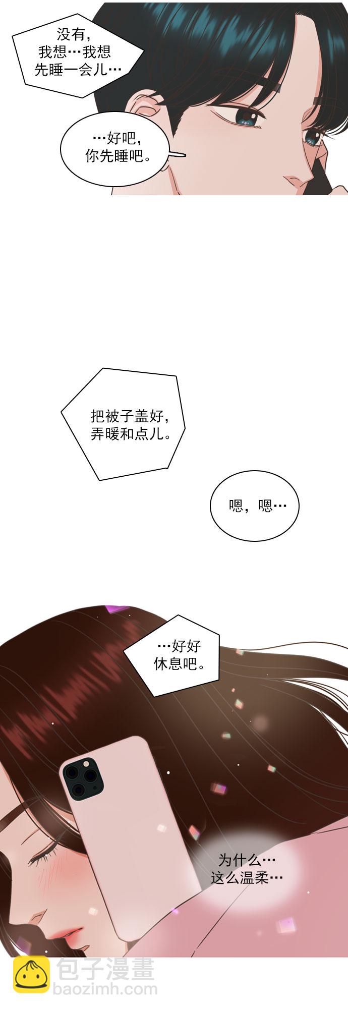 就是喜歡你 - 第49話 - 4