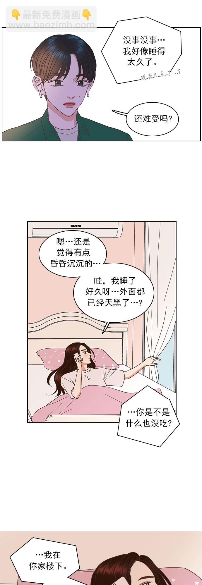 就是喜歡你 - 第49話 - 1
