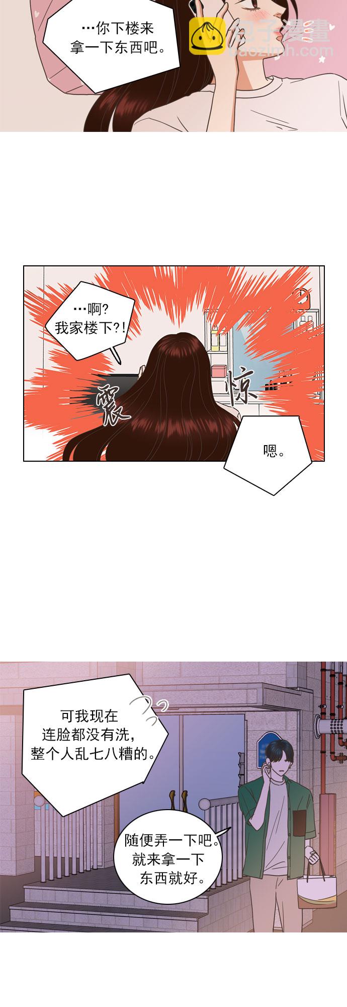就是喜歡你 - 第49話 - 2