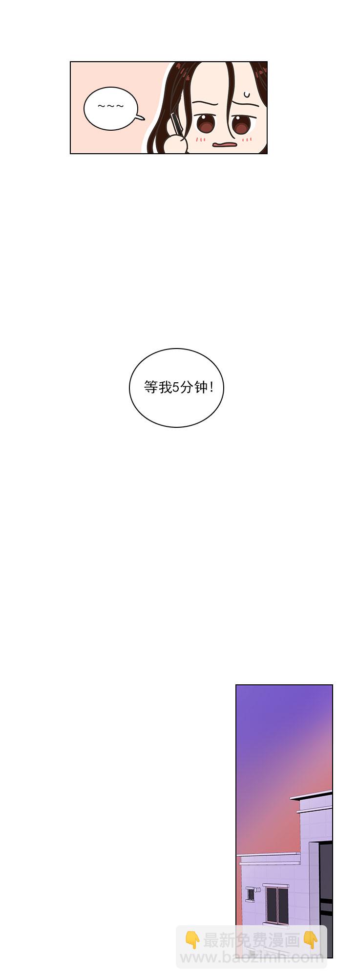 就是喜歡你 - 第49話 - 3
