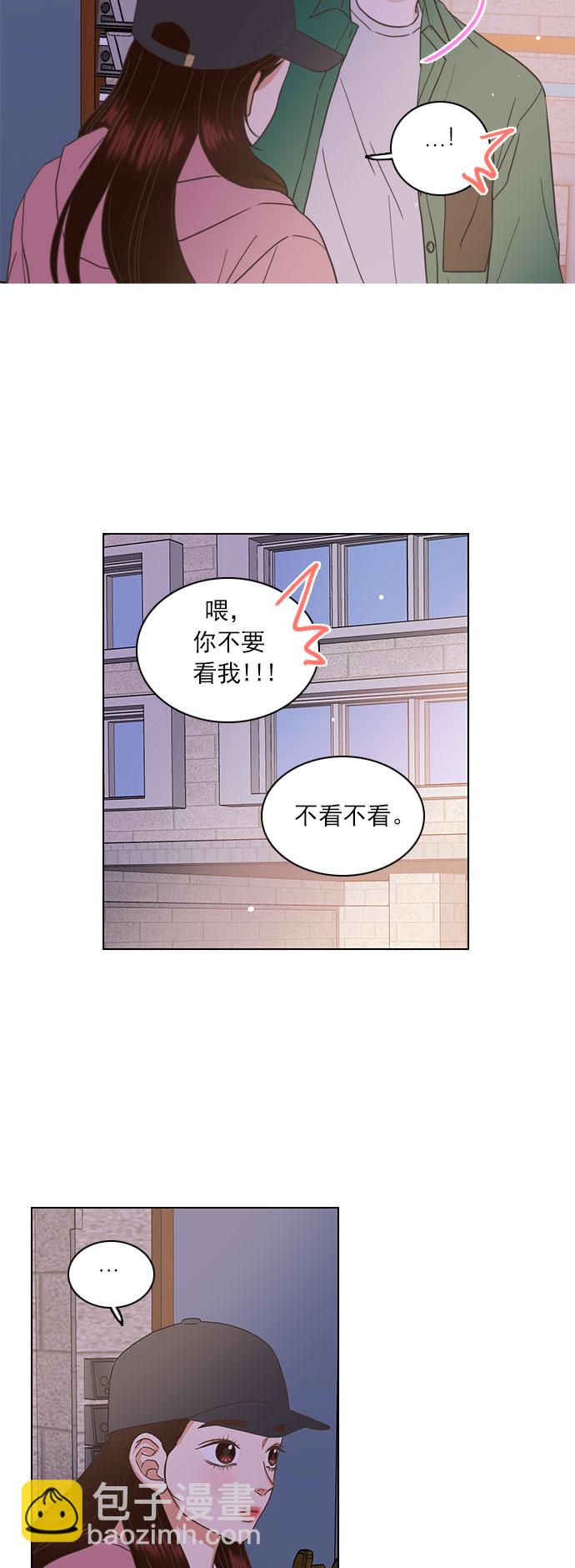 就是喜歡你 - 第49話 - 1