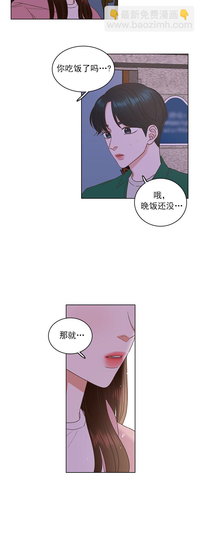 就是喜歡你 - 第49話 - 2