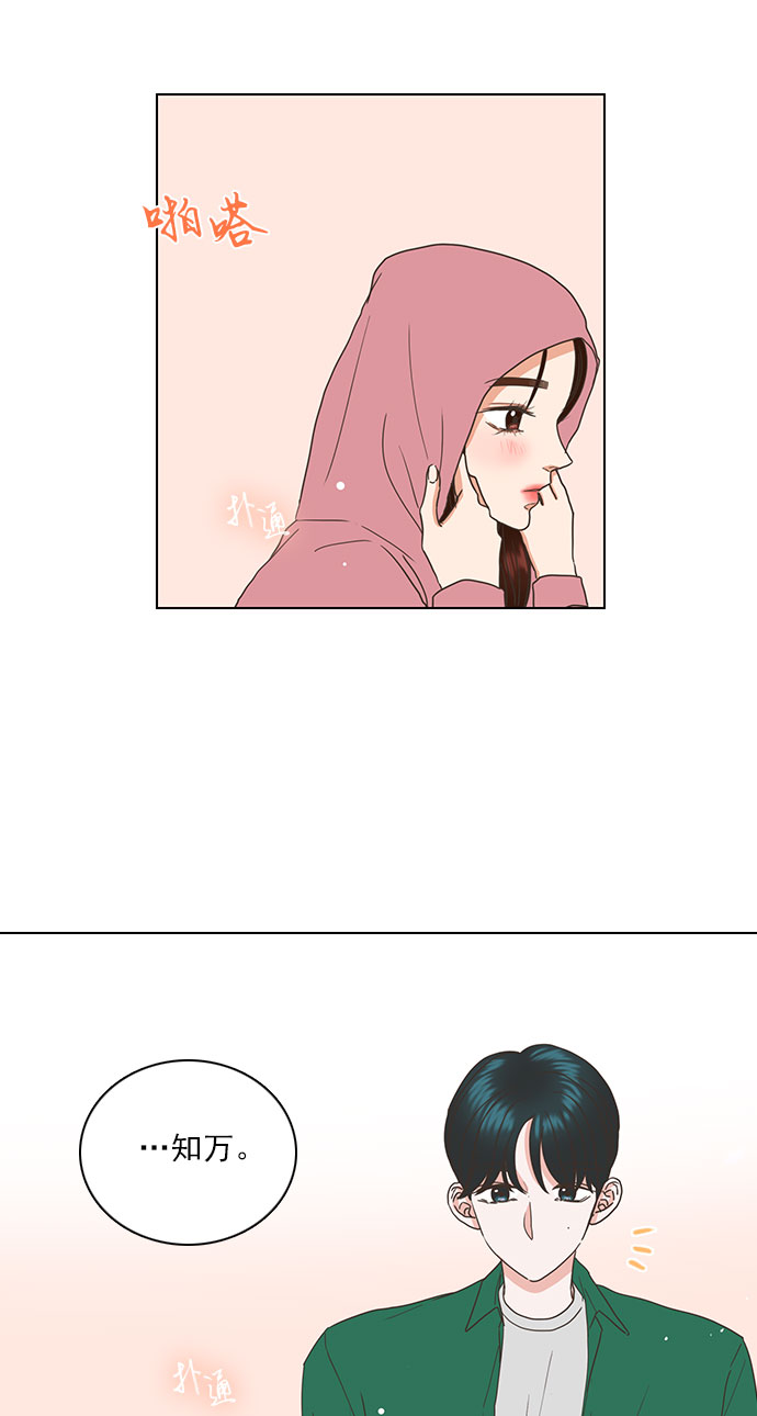 就是喜歡你 - 第49話 - 1