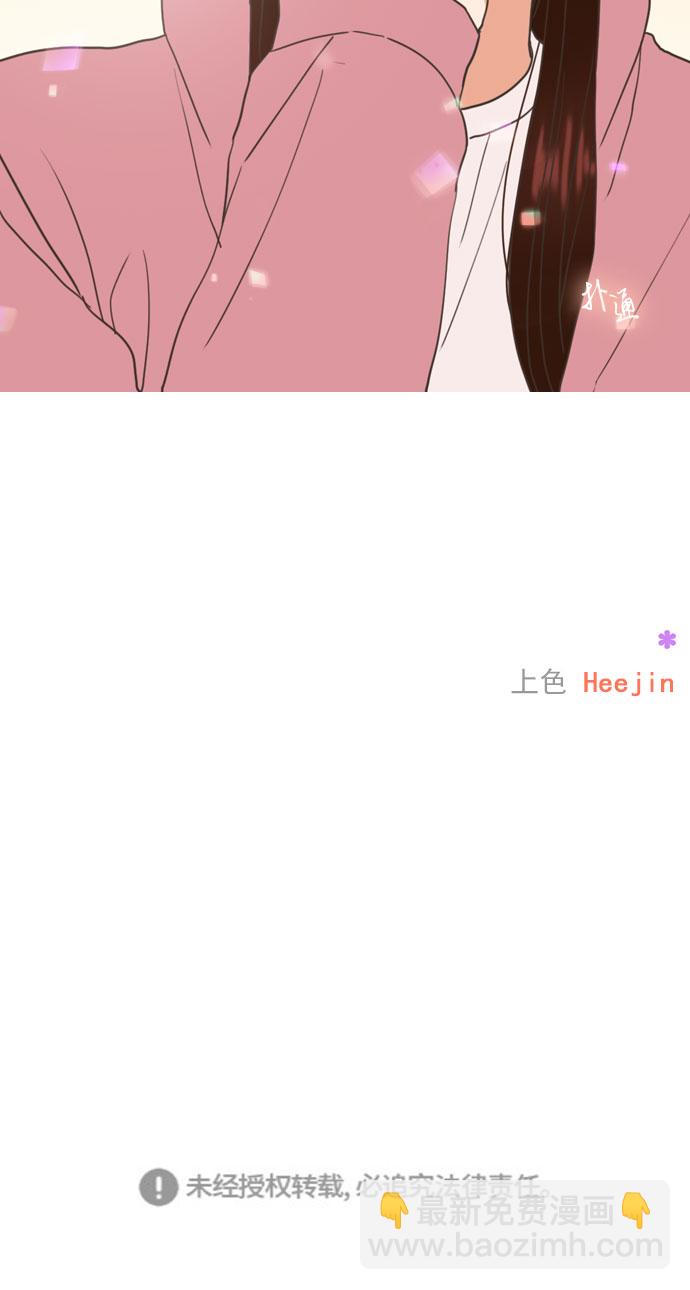 就是喜歡你 - 第49話 - 5
