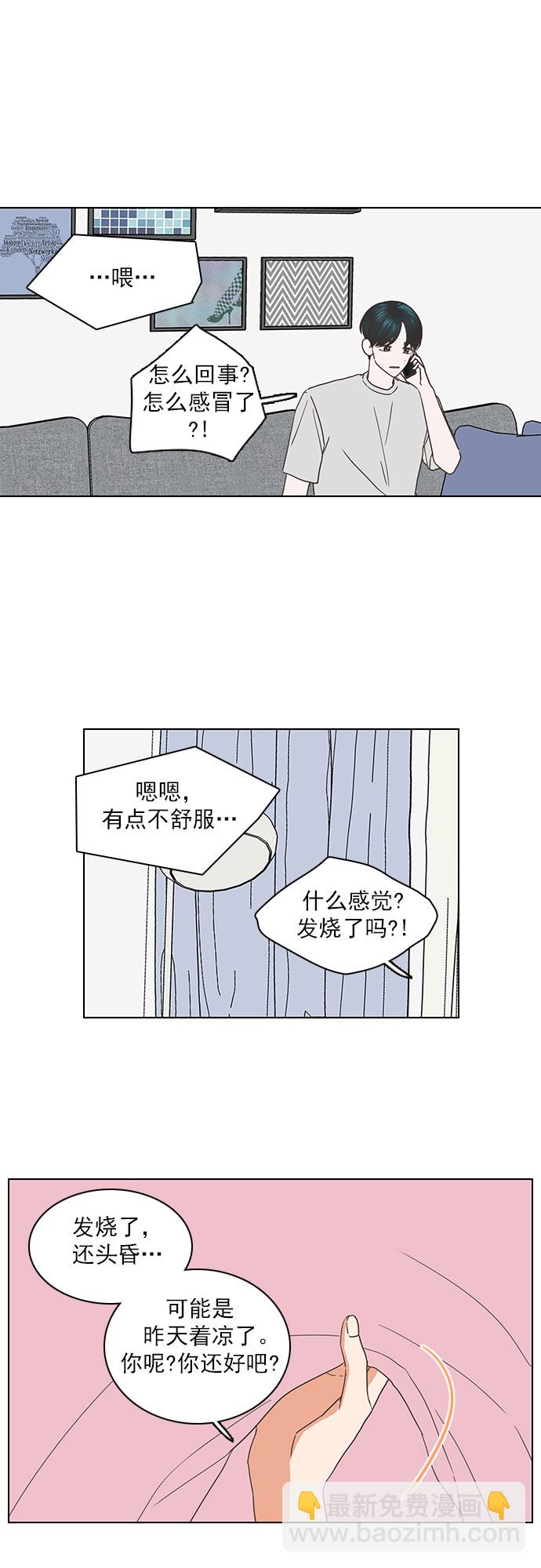 就是喜歡你 - 第49話 - 2