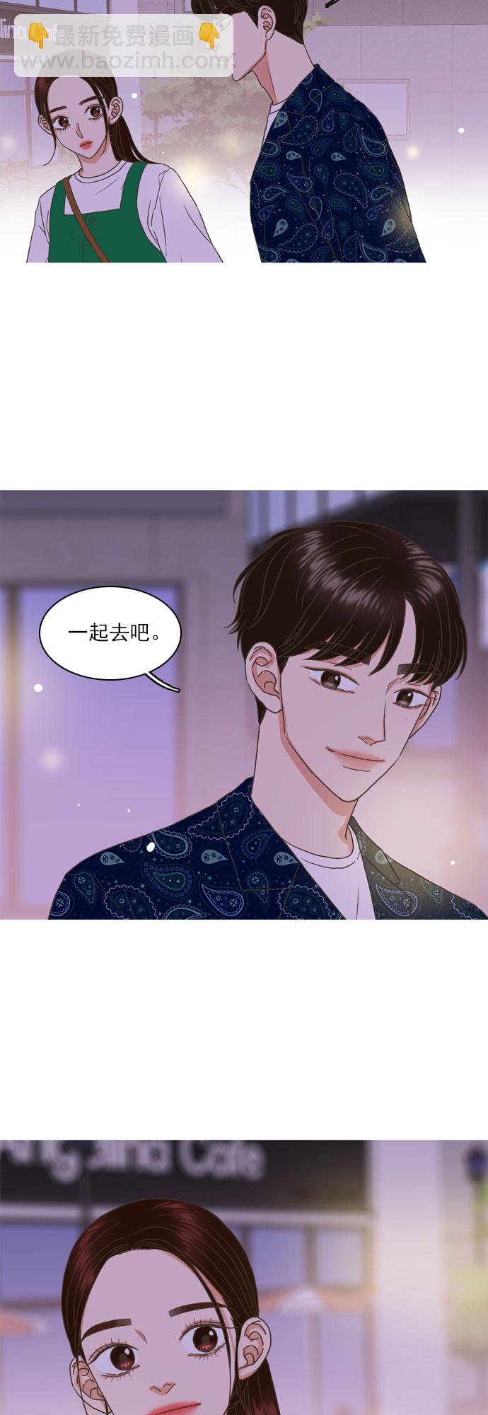 就是喜歡你 - 第53話 - 5