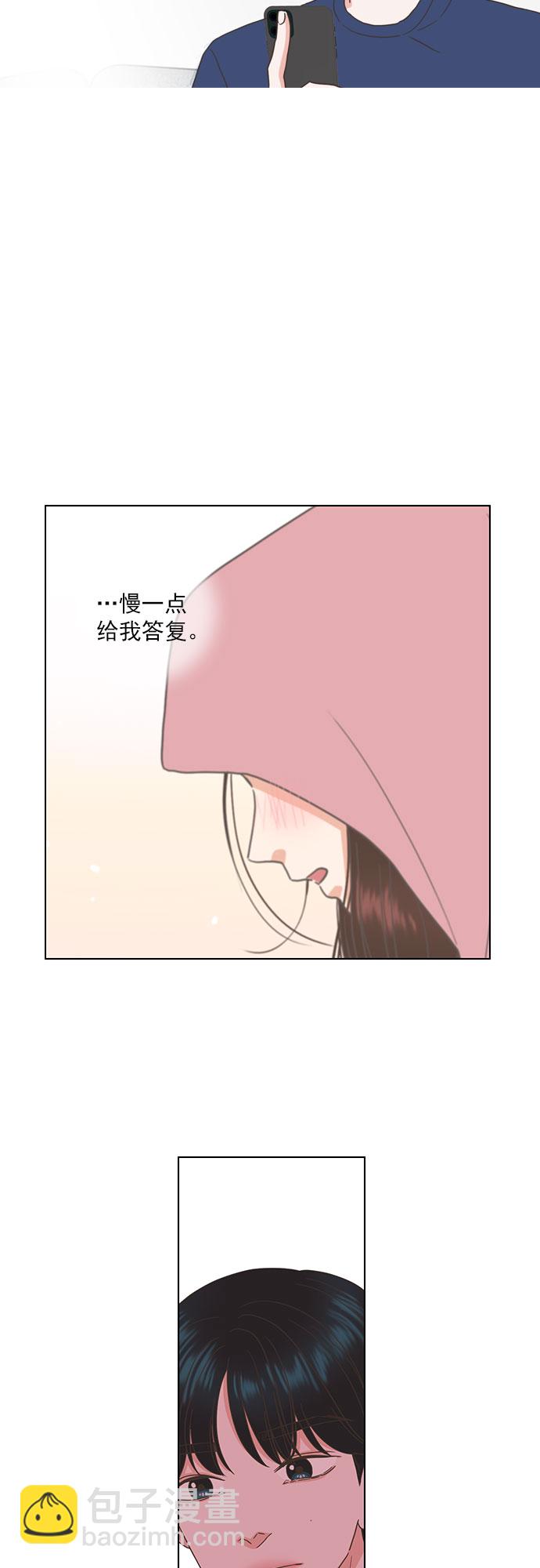 就是喜歡你 - 第53話 - 1
