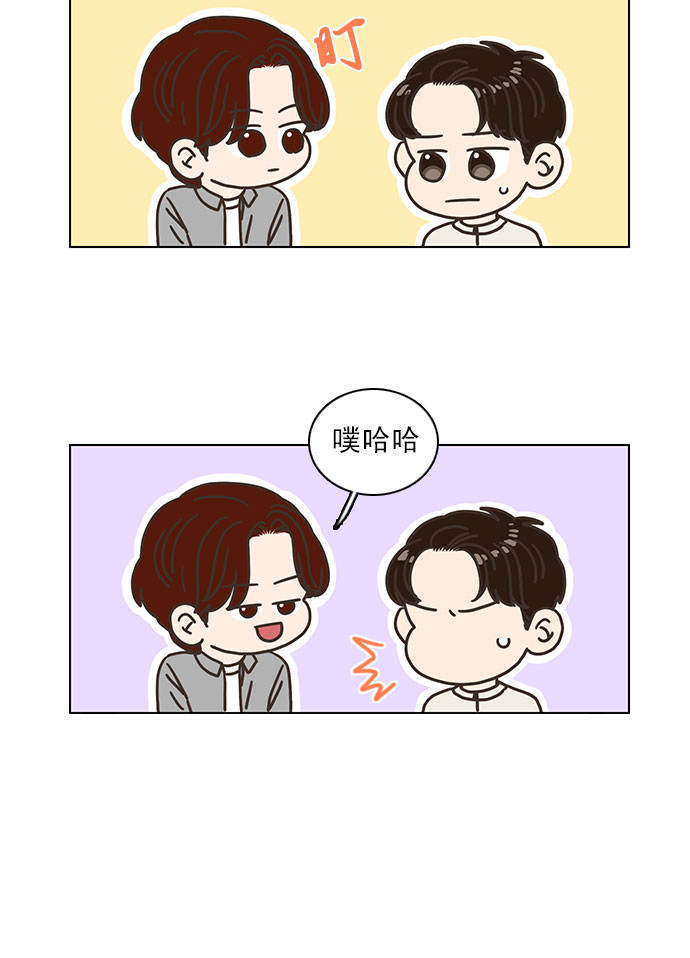 就是喜歡你 - 第53話 - 2