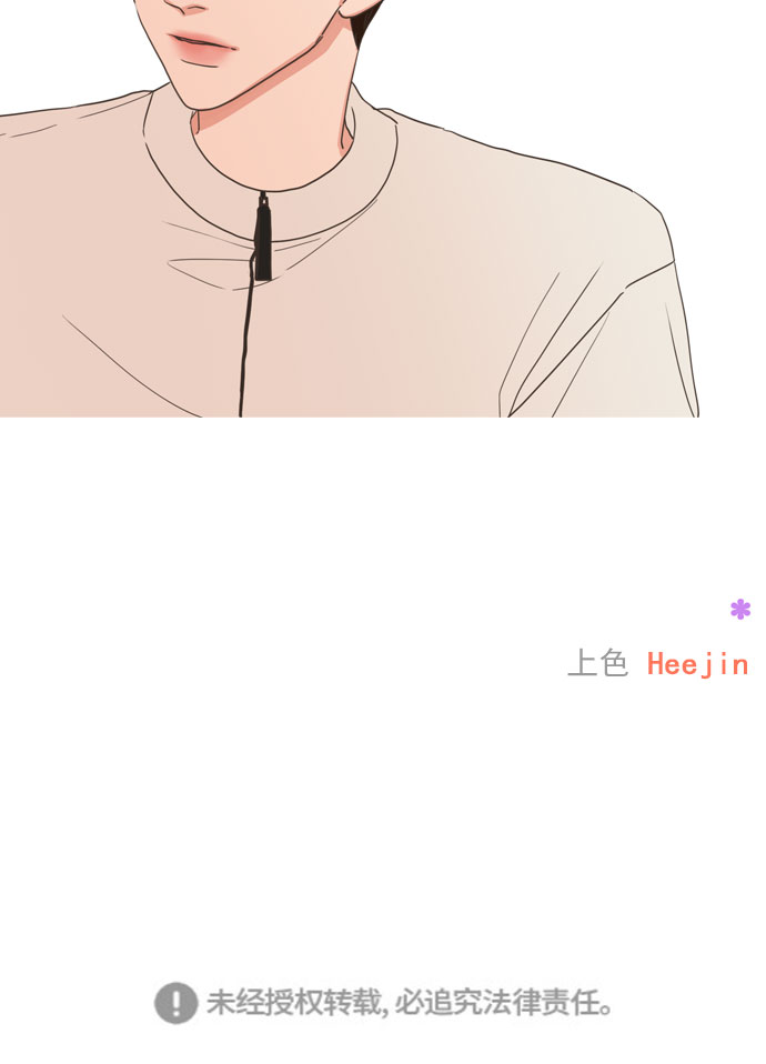 就是喜歡你 - 第53話 - 5