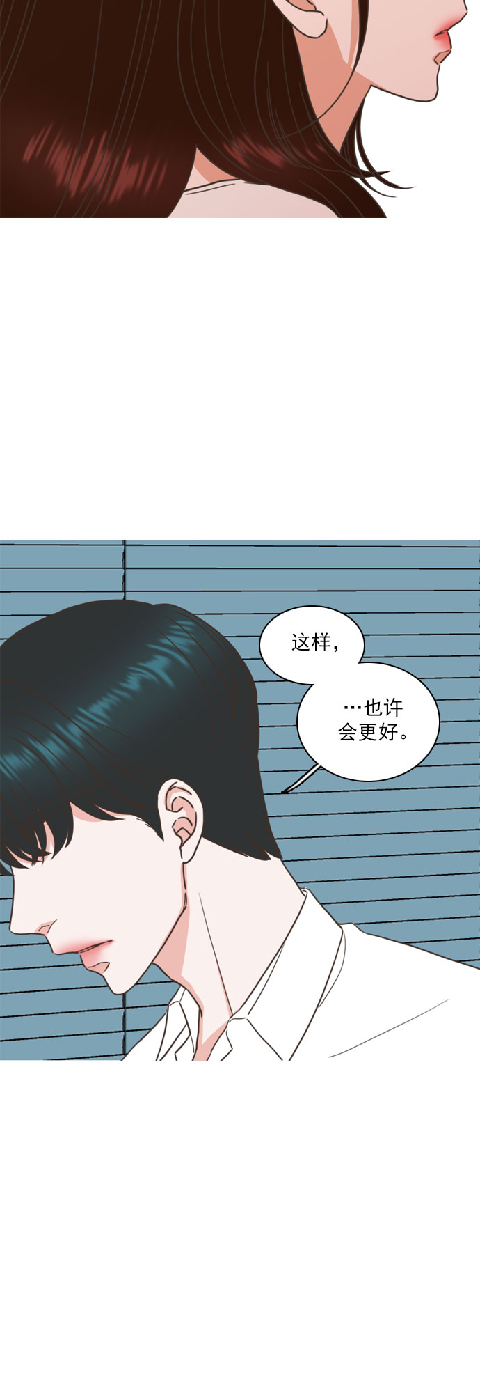 就是喜歡你 - 第55話 - 7