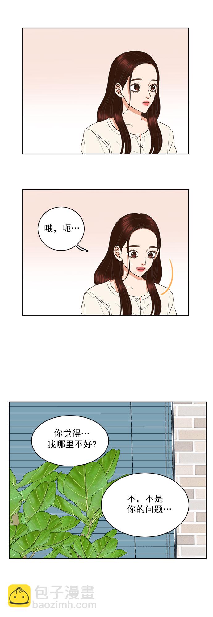 就是喜歡你 - 第55話 - 8