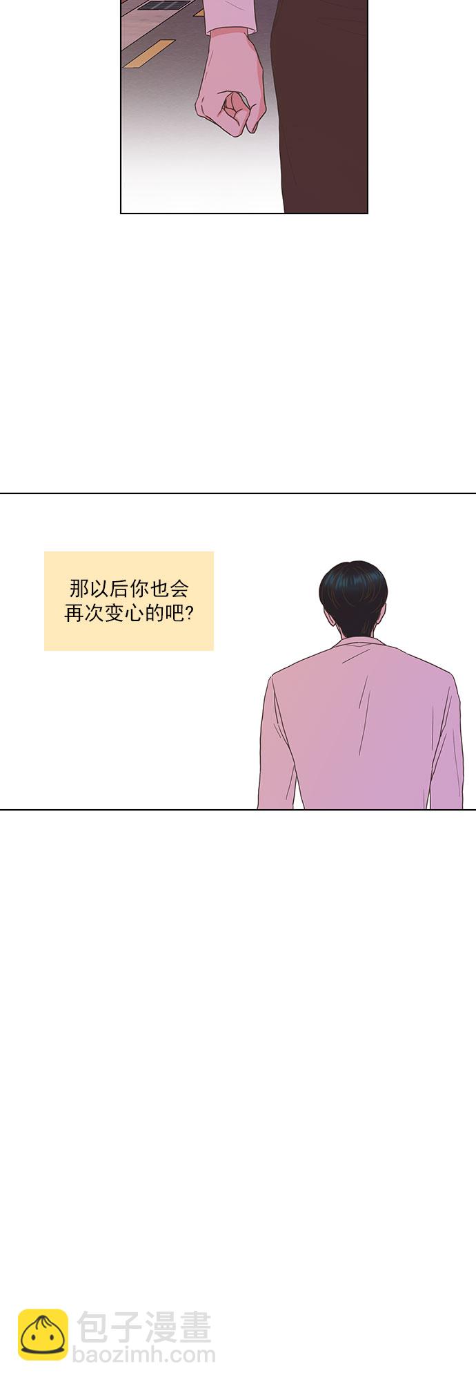 就是喜歡你 - 第55話 - 2