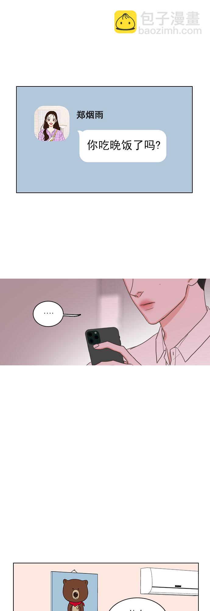 就是喜歡你 - 第55話 - 3