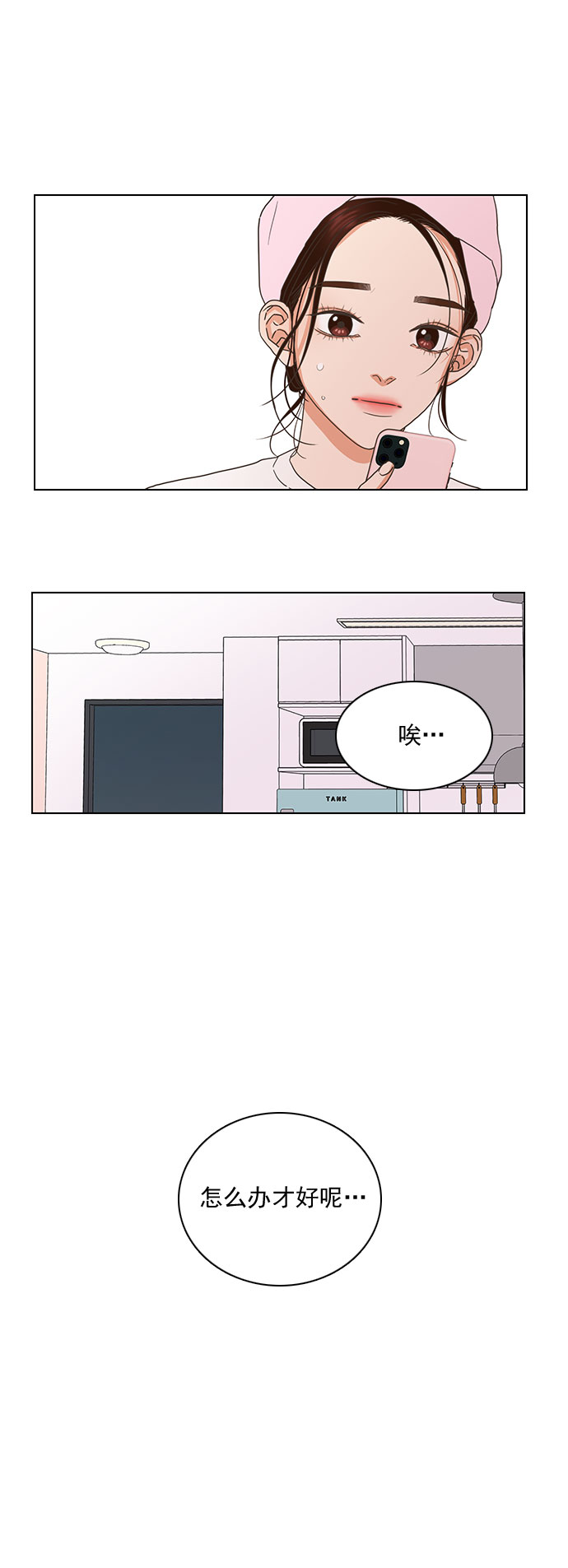 就是喜歡你 - 第57話 - 5