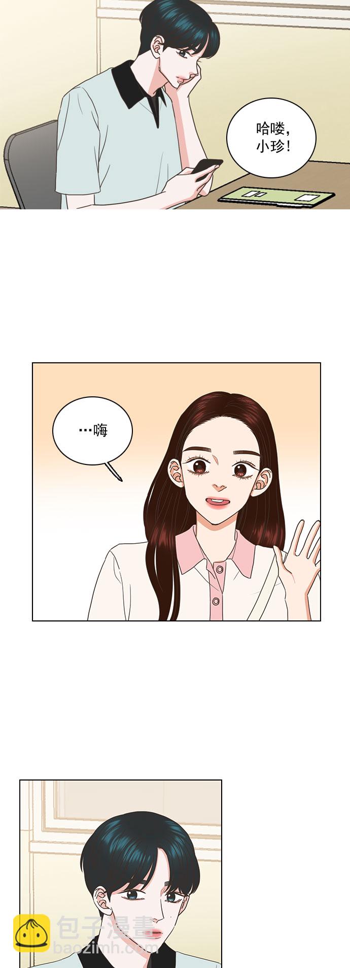 就是喜歡你 - 第57話 - 2