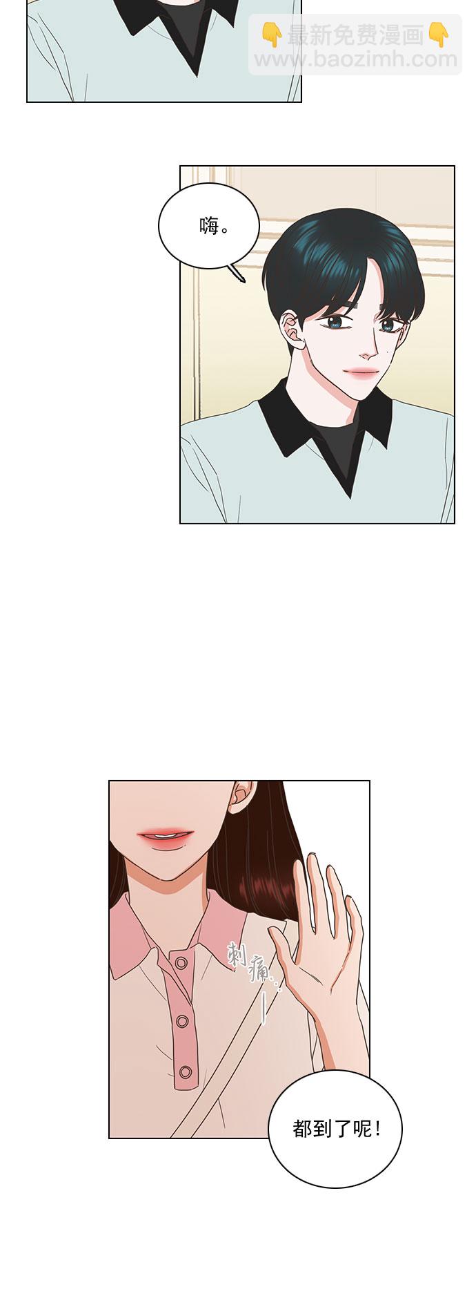 就是喜歡你 - 第57話 - 3