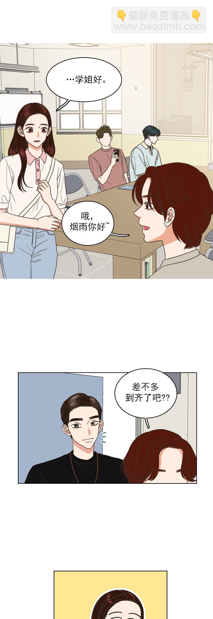 就是喜歡你 - 第57話 - 4