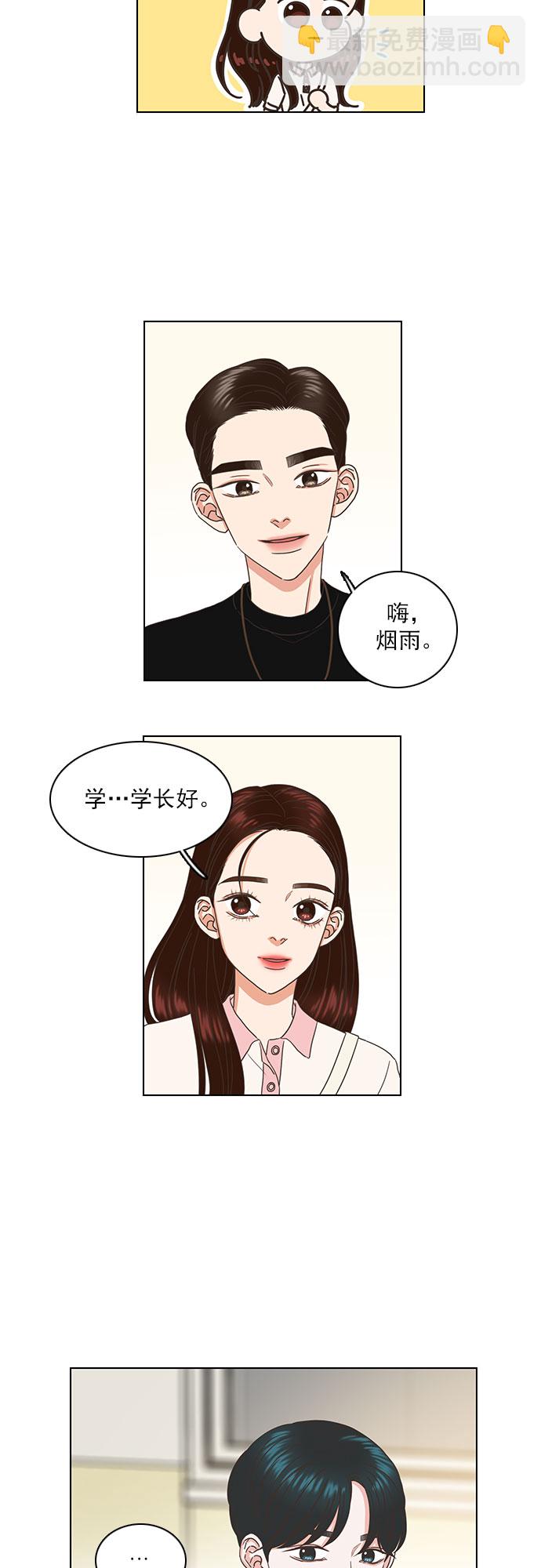 就是喜歡你 - 第57話 - 5