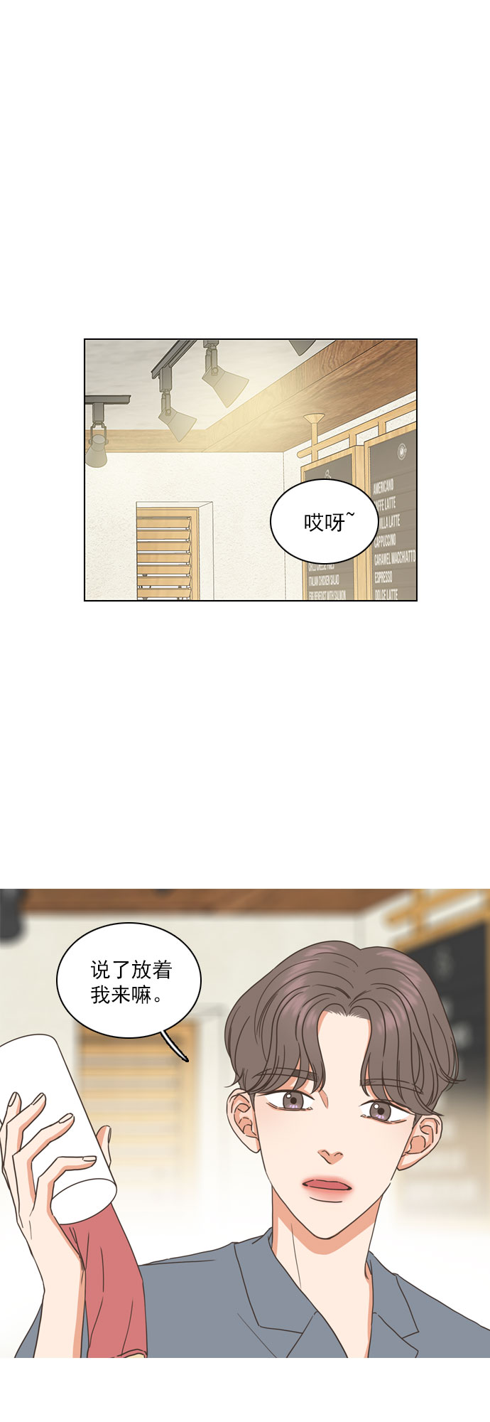 就是喜歡你 - 第57話 - 5