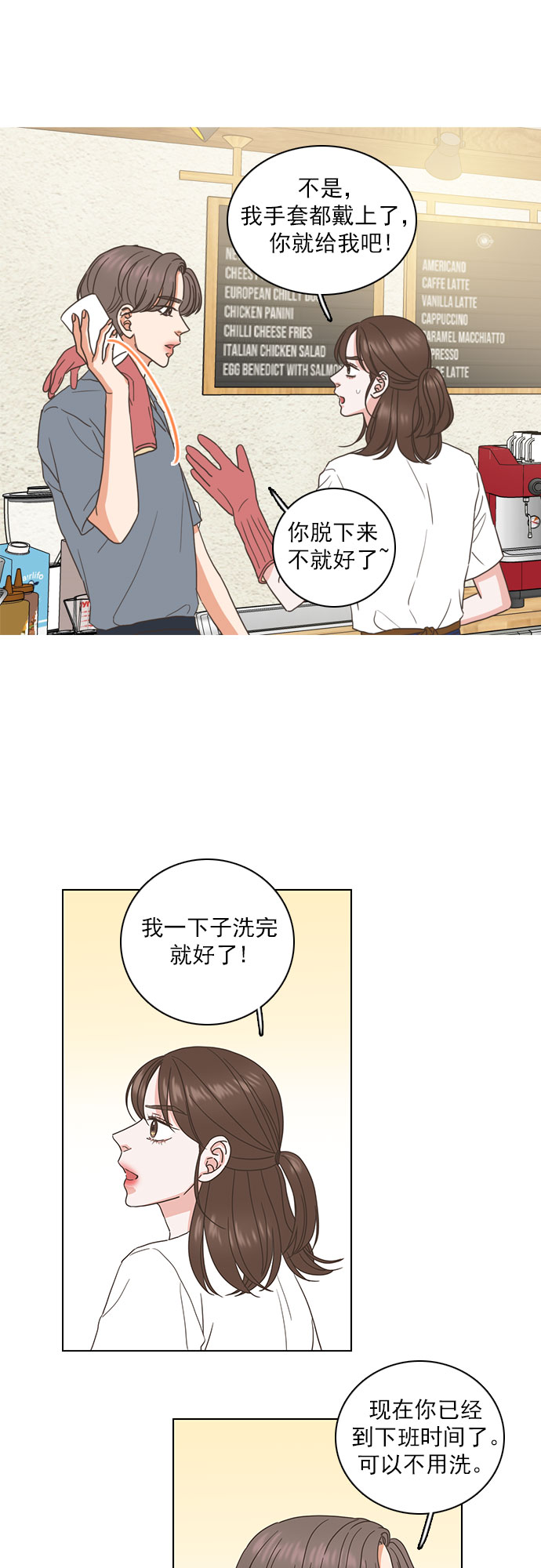 就是喜歡你 - 第57話 - 6