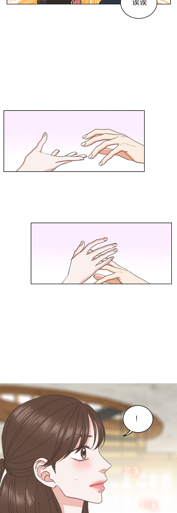 就是喜歡你 - 第57話 - 4
