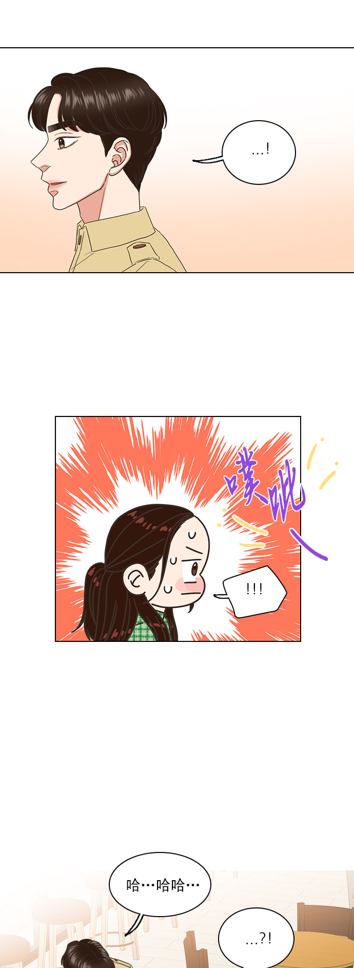 就是喜歡你 - 第57話 - 3