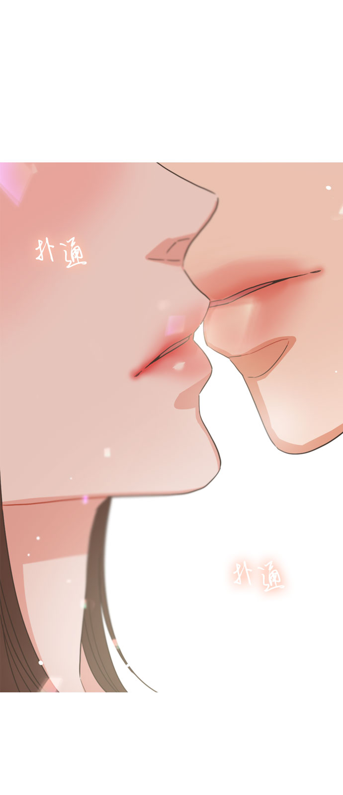 就是喜歡你 - 第57話 - 1