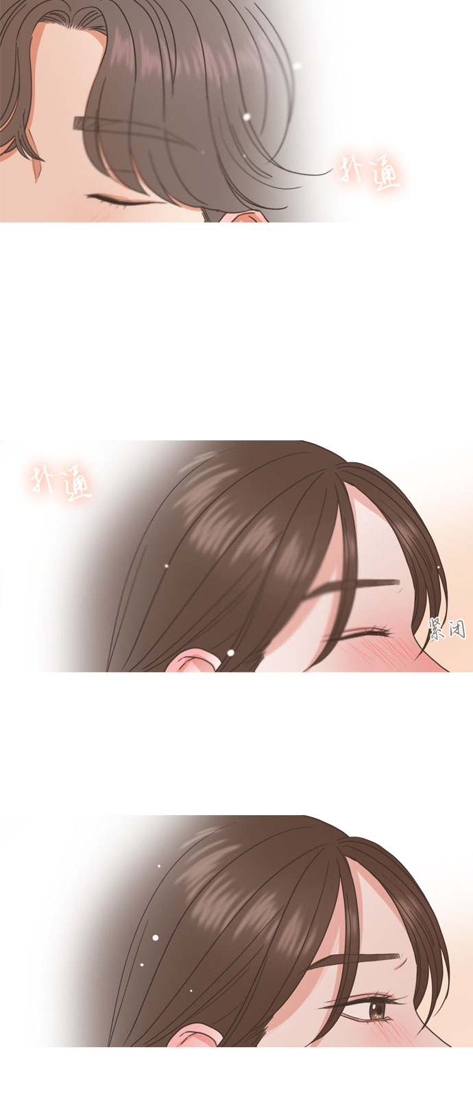 就是喜歡你 - 第57話 - 3