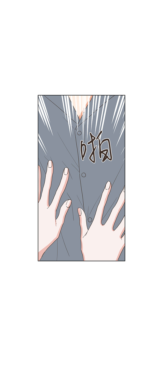 就是喜歡你 - 第57話 - 4