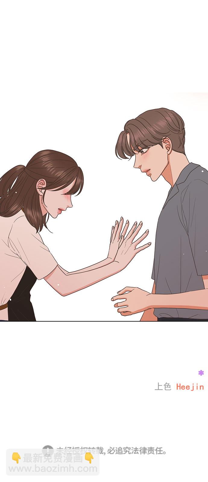 就是喜歡你 - 第57話 - 5